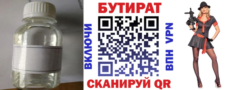 БУТИРАТ BDO 33%  продажа наркотиков  Зверево 