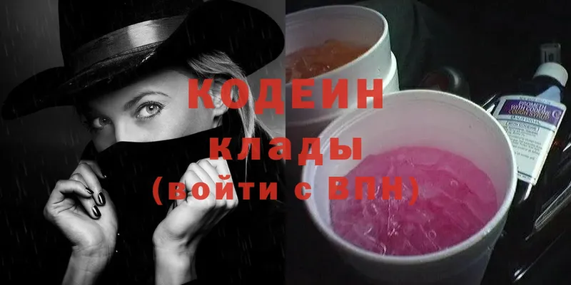 где купить наркотик  Зверево  Codein Purple Drank 